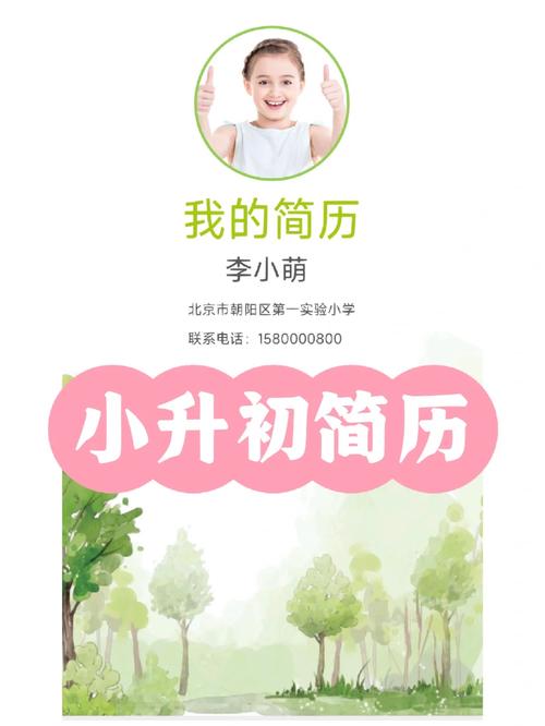 “3个月开口说话，1岁和老外聊天”，上海幼升小简历吓呆网友。对这样的升学竞争你怎么看「陪玩用英语表白句子简短一点」 “3个月开口说话，1岁和老外聊天”，上海幼升小简历吓呆网友。对这样的升学竞争你怎么看「陪玩用英语表白句子简短一点」 聊天话题