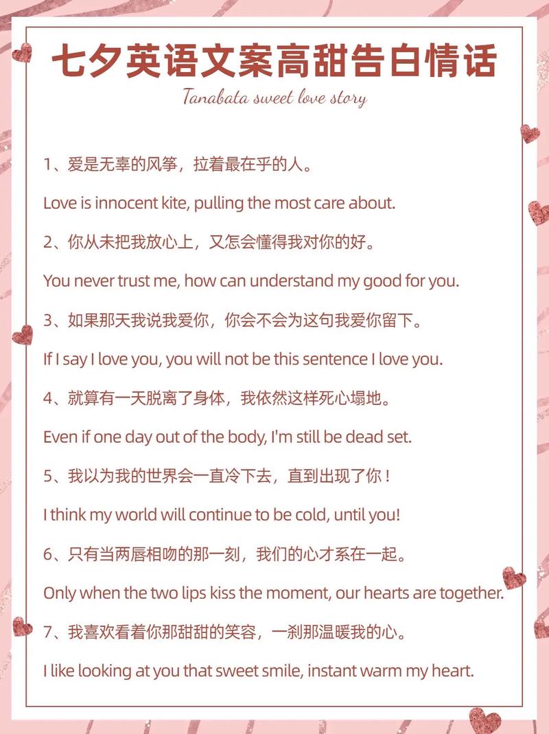 七夕高级英语文案「七夕英语浪漫表白句子简短」 撩妹套路 七夕高级英语文案「七夕英语浪漫表白句子简短」 七夕高级英语文案「七夕英语浪漫表白句子简短」 撩妹套路