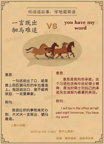一言既出驷马难追英语搞笑「英语表白好笑的句子简短一点」 一言既出驷马难追英语搞笑「英语表白好笑的句子简短一点」 撩妹套路