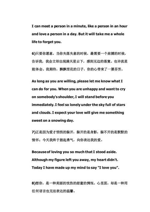 心形函数表白公式「表白爱心英语句子带翻译简短」 心形函数表白公式「表白爱心英语句子带翻译简短」 表白句子