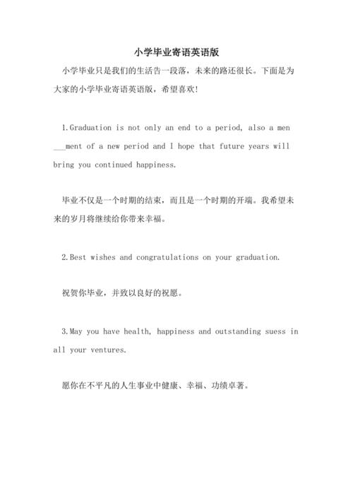 happygraduation英语文案「表白在毕业前的句子英语翻译」 恋爱技巧 happygraduation英语文案「表白在毕业前的句子英语翻译」 happygraduation英语文案「表白在毕业前的句子英语翻译」 恋爱技巧