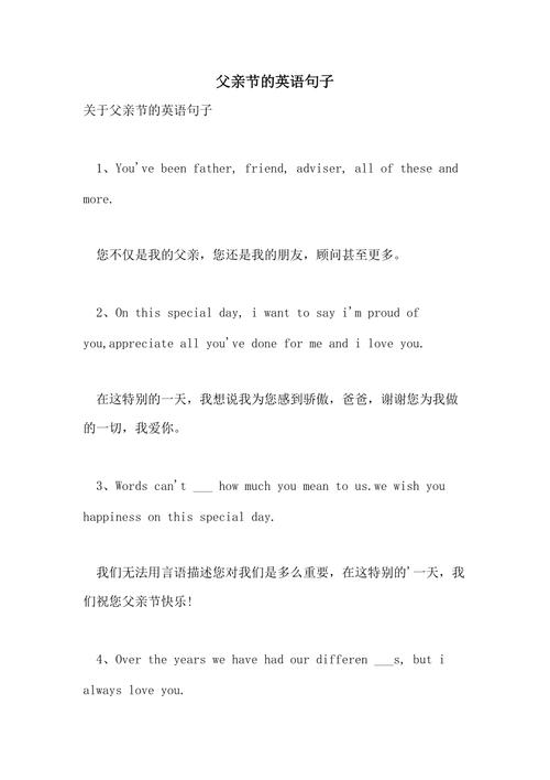 爸爸的英语用中文谐音怎样读「对于爸爸的表白句子英语版」 爸爸的英语用中文谐音怎样读「对于爸爸的表白句子英语版」 表白句子