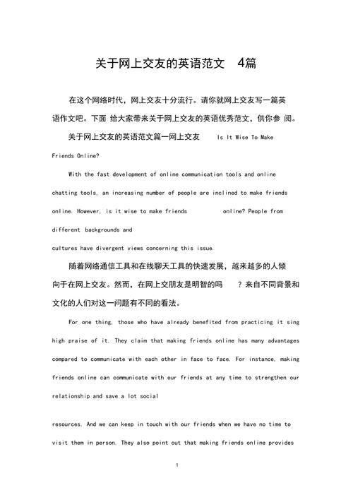 谈谈跟外国人网恋的经历「网恋 英文」 聊天话题 谈谈跟外国人网恋的经历「网恋 英文」 谈谈跟外国人网恋的经历「网恋 英文」 聊天话题