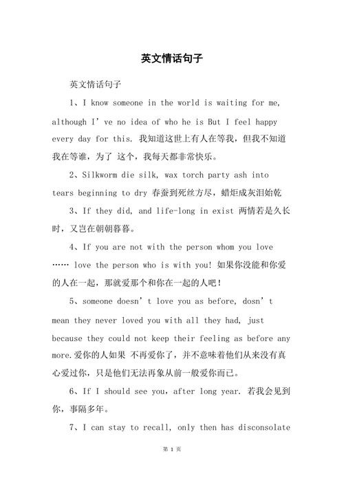 关于爱情亲情友情的英语谚语「糟糕的表白句子短句英语版」 关于爱情亲情友情的英语谚语「糟糕的表白句子短句英语版」 土味情话