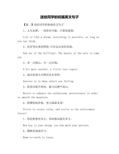 临近期末考试鼓励同学的英语演讲「表白同桌 英语小句子简短」 临近期末考试鼓励同学的英语演讲「表白同桌 英语小句子简短」 表白句子