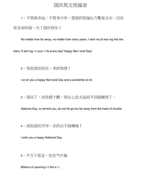 5年级英语祝福祖国话语「表白祖国的英语简短句子带翻译」 5年级英语祝福祖国话语「表白祖国的英语简短句子带翻译」 聊天话题