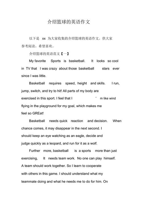 关于篮球的英语五句话「利用篮球表白的句子英语翻译」 关于篮球的英语五句话「利用篮球表白的句子英语翻译」 表白句子