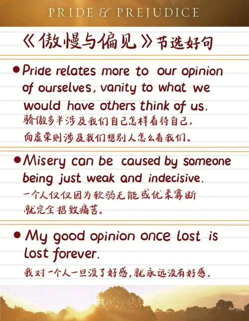 傲慢与偏见好词好句中英对照「傲慢与偏见表白英语句子摘抄」 傲慢与偏见好词好句中英对照「傲慢与偏见表白英语句子摘抄」 恋爱技巧
