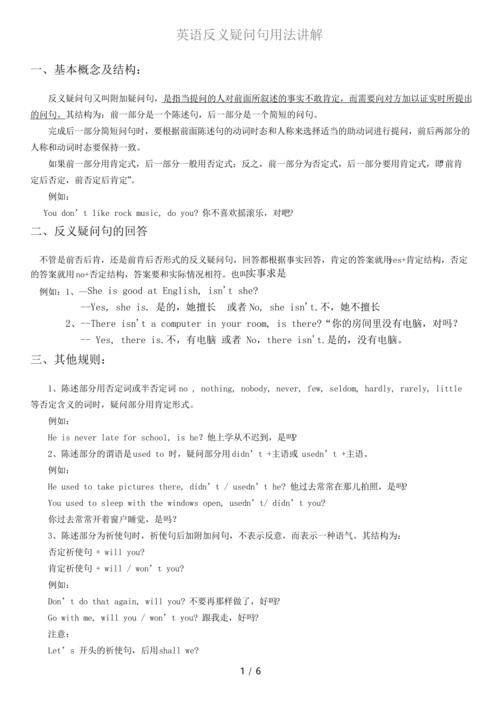 英文反问句的表达方式及回答「英语表白反问句的句子有哪些」 英文反问句的表达方式及回答「英语表白反问句的句子有哪些」 表白句子