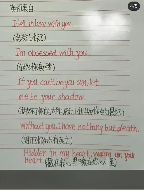 关于“表白”的成语有哪些「成语表白句子英语简短一点」 聊天话题 关于“表白”的成语有哪些「成语表白句子英语简短一点」 关于“表白”的成语有哪些「成语表白句子英语简短一点」 聊天话题