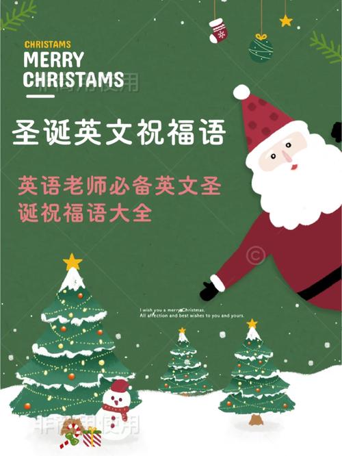 圣诞圣诞节给英语老师的祝福语。要英文的「表白老师的句子英语简短」 圣诞圣诞节给英语老师的祝福语。要英文的「表白老师的句子英语简短」 撩妹套路