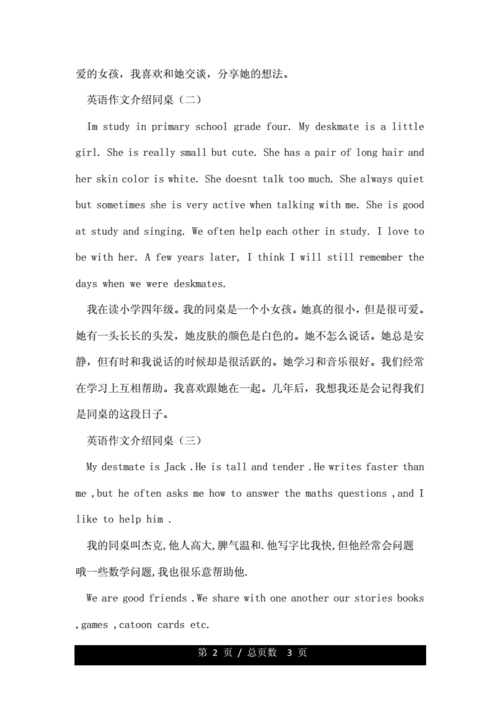 临近期末考试鼓励同学的英语演讲「表白英语同桌的句子简短」 临近期末考试鼓励同学的英语演讲「表白英语同桌的句子简短」 土味情话