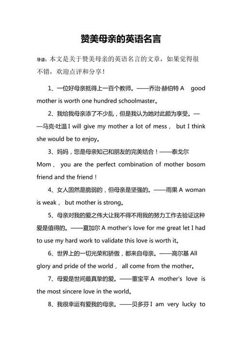 表扬孩子英语进步的话语「英语母亲表白孩子的句子简短」 表扬孩子英语进步的话语「英语母亲表白孩子的句子简短」 土味情话
