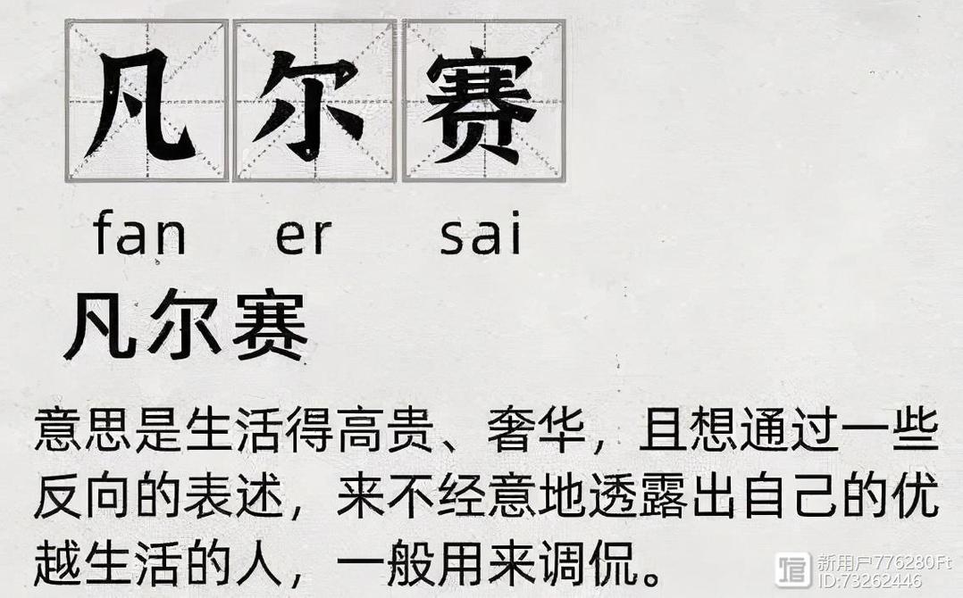 2021饭圈流行语「表白逆行者句子英语简短」 聊天话题 2021饭圈流行语「表白逆行者句子英语简短」 2021饭圈流行语「表白逆行者句子英语简短」 聊天话题