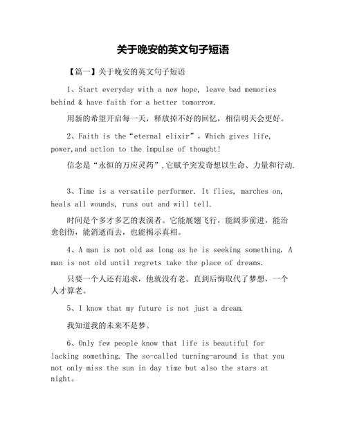 晚安英语的可爱说法「表白晚安英语句子简短」 聊天话题 晚安英语的可爱说法「表白晚安英语句子简短」 晚安英语的可爱说法「表白晚安英语句子简短」 聊天话题