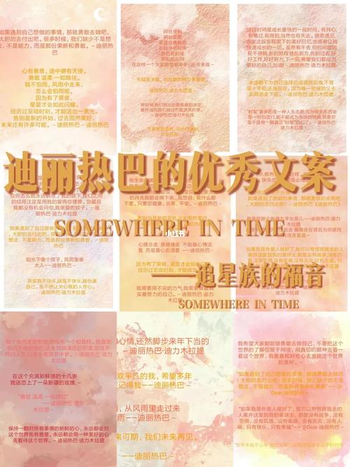 介绍迪丽热巴的英语演讲稿「表白明星的英语文案句子简短」 恋爱技巧 介绍迪丽热巴的英语演讲稿「表白明星的英语文案句子简短」 介绍迪丽热巴的英语演讲稿「表白明星的英语文案句子简短」 恋爱技巧