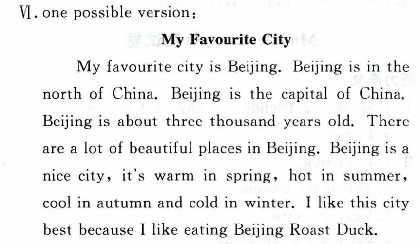 向往的城市英语作文「利用城市表白的句子英语翻译」 向往的城市英语作文「利用城市表白的句子英语翻译」 土味情话