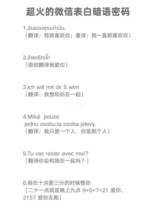 猜谜语:表白——打一药品「表白谜语暗语英语句子简短」 土味情话 猜谜语:表白——打一药品「表白谜语暗语英语句子简短」 猜谜语:表白——打一药品「表白谜语暗语英语句子简短」 土味情话