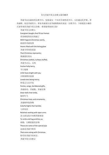 圣诞颂歌经典语录英文「圣诞节表白的英语句子简短」 土味情话 圣诞颂歌经典语录英文「圣诞节表白的英语句子简短」 圣诞颂歌经典语录英文「圣诞节表白的英语句子简短」 土味情话