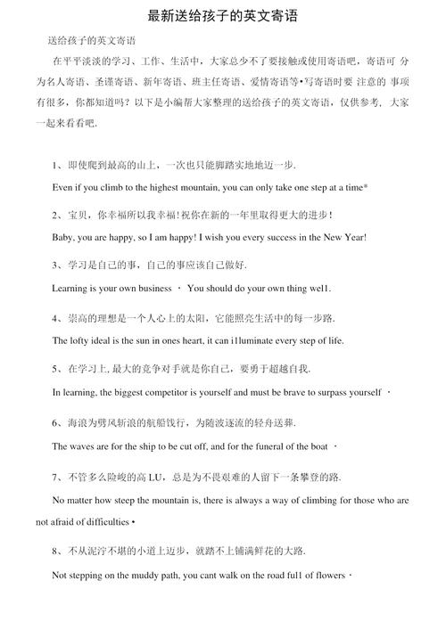 表白儿子的文案「表白儿子的英语句子带翻译简短」 聊天话题 表白儿子的文案「表白儿子的英语句子带翻译简短」 表白儿子的文案「表白儿子的英语句子带翻译简短」 聊天话题