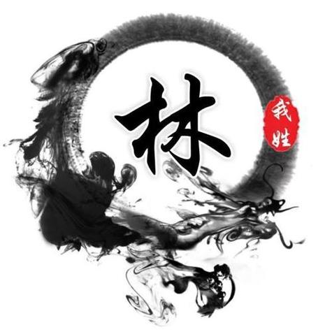 林姓氏表白专属句子「有林字的表白句子英语版图片」 撩妹套路 林姓氏表白专属句子「有林字的表白句子英语版图片」 林姓氏表白专属句子「有林字的表白句子英语版图片」 撩妹套路