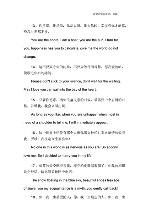 在怎样的场合适合给曾经暗恋的人表明心意「操场运动会表白句子英语版」 表白句子 在怎样的场合适合给曾经暗恋的人表明心意「操场运动会表白句子英语版」 在怎样的场合适合给曾经暗恋的人表明心意「操场运动会表白句子英语版」 表白句子