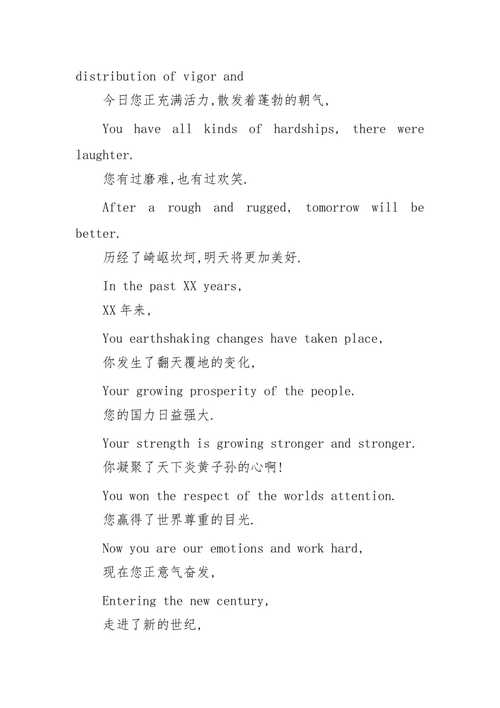 英语热爱祖国的名言警句「表白祖国的英语诗词句子有哪些」 英语热爱祖国的名言警句「表白祖国的英语诗词句子有哪些」 聊天话题