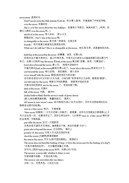 关于月亮的英语单词都有哪些「月亮用英语表白的句子有哪些」 恋爱技巧 关于月亮的英语单词都有哪些「月亮用英语表白的句子有哪些」 关于月亮的英语单词都有哪些「月亮用英语表白的句子有哪些」 恋爱技巧