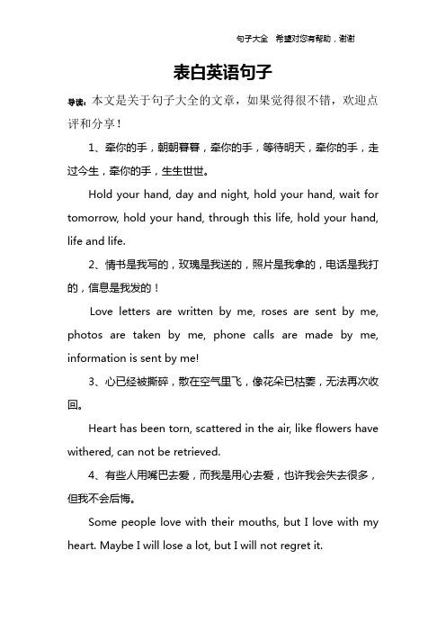 朝朝暮暮英文「英语表白句子朝朝暮暮怎么说」 朝朝暮暮英文「英语表白句子朝朝暮暮怎么说」 表白句子
