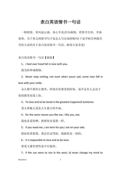 表白的英语短句「用翻译表白搞笑句子英语怎么说」 表白的英语短句「用翻译表白搞笑句子英语怎么说」 表白句子