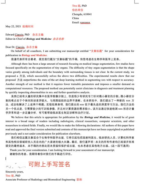 英文论文投稿是不是必须有COVERLETTER「关于表白投稿的句子英语翻译」 英文论文投稿是不是必须有COVERLETTER「关于表白投稿的句子英语翻译」 撩妹套路