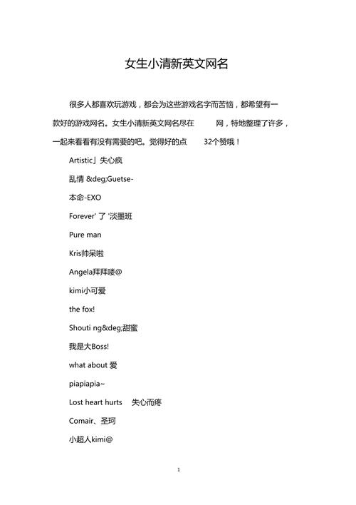 适合女生的网名霸气高冷两字英文「高冷表白英语短句子简短一点」 适合女生的网名霸气高冷两字英文「高冷表白英语短句子简短一点」 土味情话