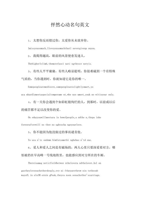 再见还是会心动的英文文案「英语表白怦然心动的句子简短」 再见还是会心动的英文文案「英语表白怦然心动的句子简短」 表白句子