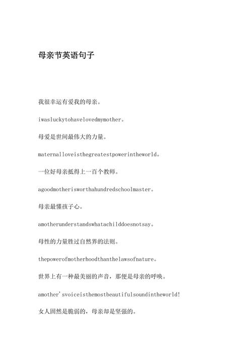 女神节对妈妈表白的句子「表白妈妈英语独白句子简短」 表白句子 女神节对妈妈表白的句子「表白妈妈英语独白句子简短」 女神节对妈妈表白的句子「表白妈妈英语独白句子简短」 表白句子