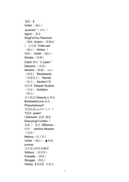 适合女生的网名霸气高冷两字英文「霸道表白英语句子简短」 撩妹套路 适合女生的网名霸气高冷两字英文「霸道表白英语句子简短」 适合女生的网名霸气高冷两字英文「霸道表白英语句子简短」 撩妹套路