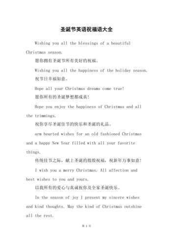 圣诞节的英文祝福语「圣诞节表白句子用英语怎么说」 表白句子 圣诞节的英文祝福语「圣诞节表白句子用英语怎么说」 圣诞节的英文祝福语「圣诞节表白句子用英语怎么说」 表白句子
