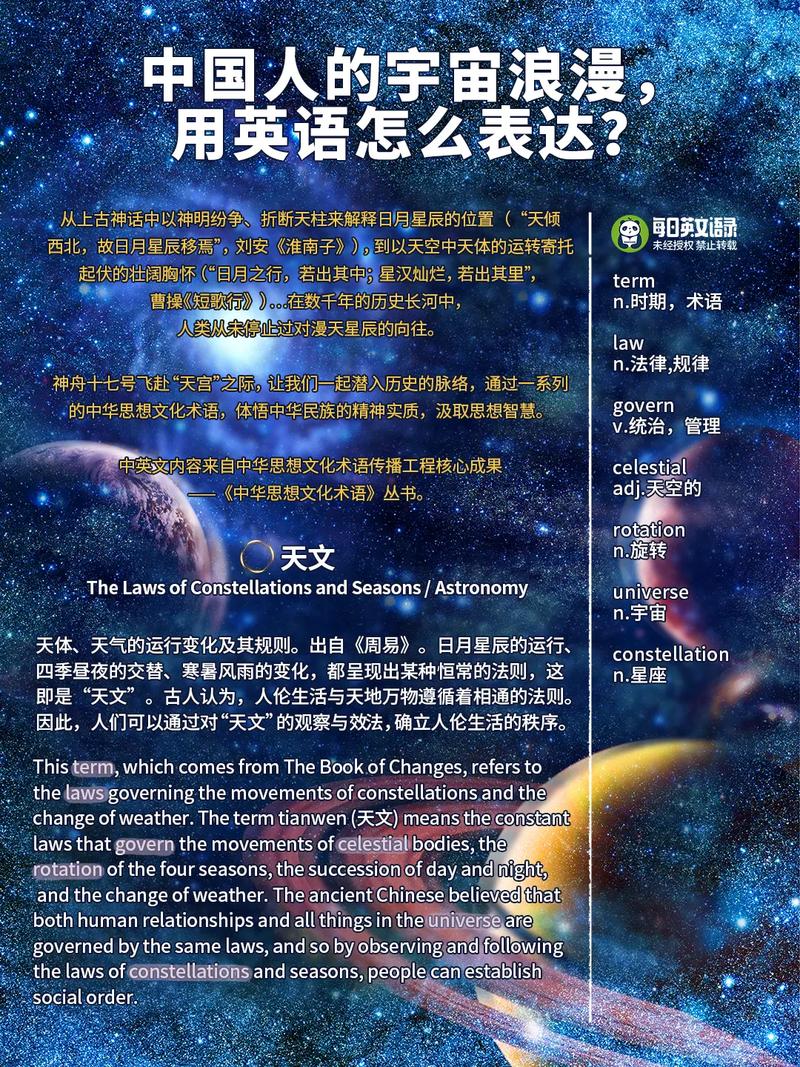 航天员的相关资讯（最好英文）「宇航员表白词句子英语版」 航天员的相关资讯（最好英文）「宇航员表白词句子英语版」 表白句子