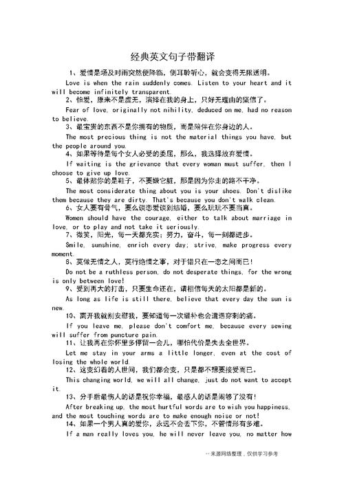 表白闺蜜英文句子「女嘉宾简短表白句子英语翻译」 表白闺蜜英文句子「女嘉宾简短表白句子英语翻译」 撩妹套路