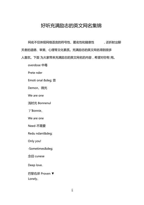 仙气又高冷的英文网名「高冷表白英语句子简短励志」 仙气又高冷的英文网名「高冷表白英语句子简短励志」 撩妹套路