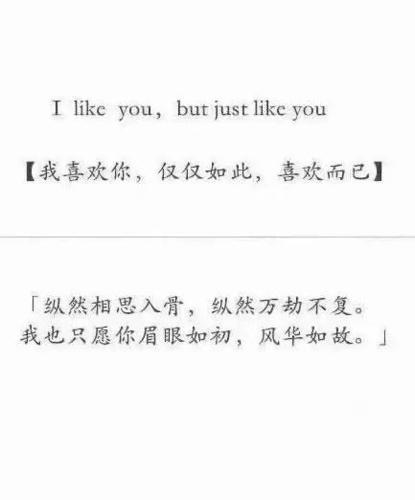 like you but just like you出自哪里「英语表白爱你如初的句子简短」 like you but just like you出自哪里「英语表白爱你如初的句子简短」 聊天话题