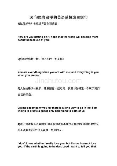 关于让爱永驻心中的英语句子「英语温柔的表白句子长句摘抄」 恋爱技巧 关于让爱永驻心中的英语句子「英语温柔的表白句子长句摘抄」 关于让爱永驻心中的英语句子「英语温柔的表白句子长句摘抄」 恋爱技巧