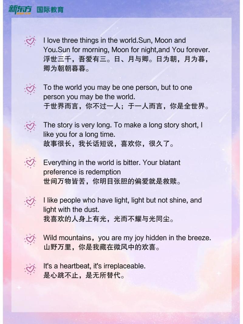 有什么表白的英语句子「有关英语的表白句子简短一点」 有什么表白的英语句子「有关英语的表白句子简短一点」 聊天话题
