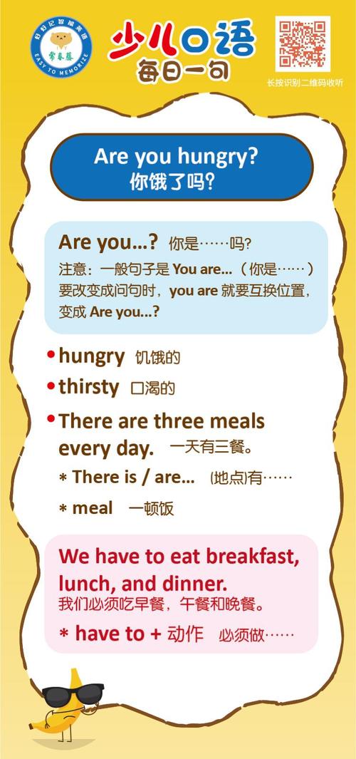 are you hungry?作否定回答「饥饿的用英语表白句子怎么说」 are you hungry?作否定回答「饥饿的用英语表白句子怎么说」 聊天话题