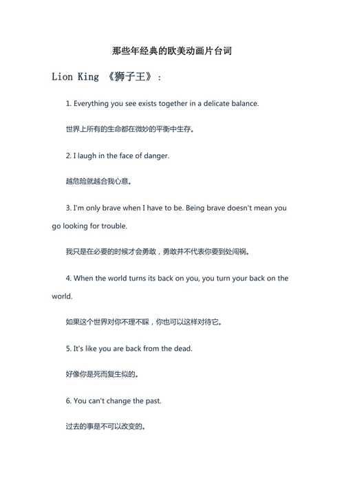 动漫霸气英文短句「英语动画表白爱意句子大全」 动漫霸气英文短句「英语动画表白爱意句子大全」 表白句子