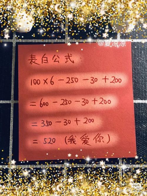 数学简单表白公式「小学英文表白」 土味情话 数学简单表白公式「小学英文表白」 数学简单表白公式「小学英文表白」 土味情话