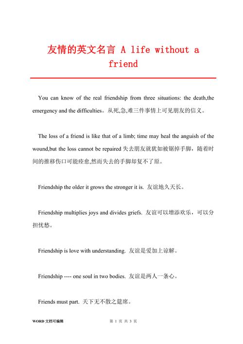用英语给闺蜜表白「用英语和朋友表白的句子简短」 撩妹套路 用英语给闺蜜表白「用英语和朋友表白的句子简短」 用英语给闺蜜表白「用英语和朋友表白的句子简短」 撩妹套路