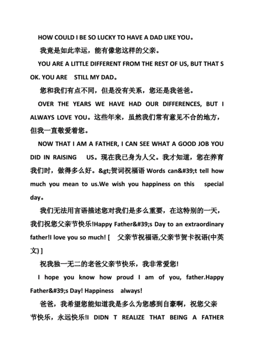 用英文介绍爸爸的爱好「英语表白爸爸礼物的句子简短」 土味情话 用英文介绍爸爸的爱好「英语表白爸爸礼物的句子简短」 用英文介绍爸爸的爱好「英语表白爸爸礼物的句子简短」 土味情话