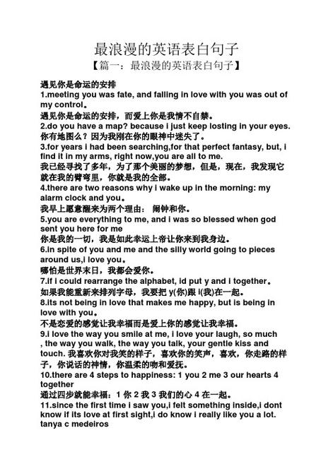 用一个单词编一首曲子「慵懒表白句子简短英语版」 用一个单词编一首曲子「慵懒表白句子简短英语版」 土味情话