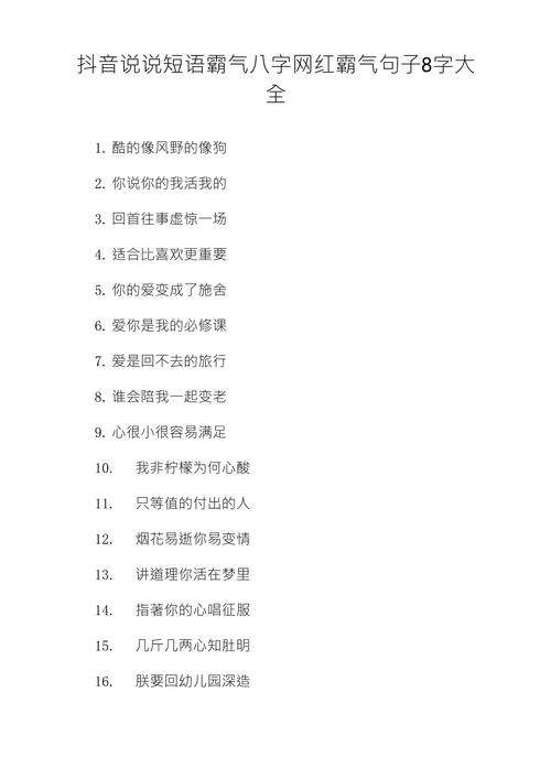 以phe结尾的英语单词「用英语表白八字短语句子简短」 以phe结尾的英语单词「用英语表白八字短语句子简短」 土味情话