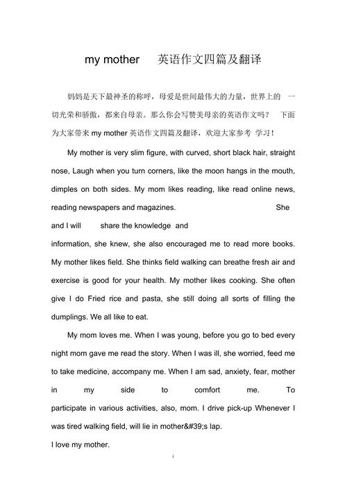 My mother后面跟原形吗「表白你的妈妈的句子英语翻译」 My mother后面跟原形吗「表白你的妈妈的句子英语翻译」 恋爱技巧